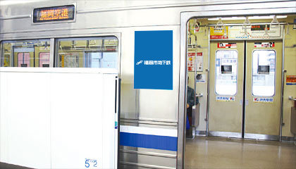 車体ステッカー(空港線・箱崎線)