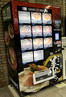 糸島海鮮堂冷凍自動販売機（海鮮丼の具等）