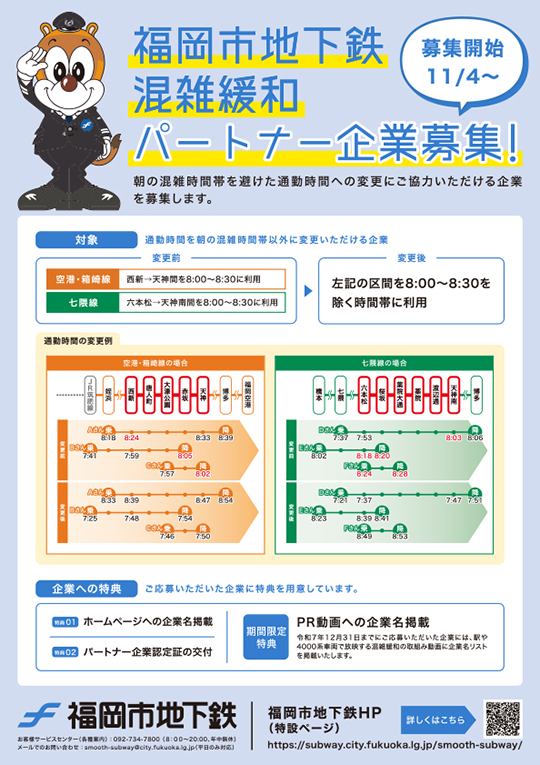 チラシイメージ画像