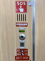空港・箱崎線非常通話装置