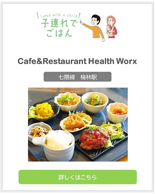 Cafe & Restaurant Health Worx