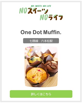 One Dot Muffin.