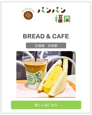 BREAD & CAFE