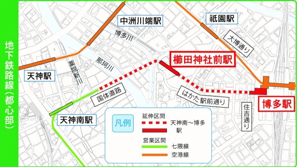 七隈線延伸事業 新駅の名称が決定しました 福岡市地下鉄