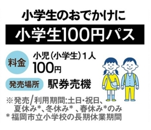 100円パス.jpg