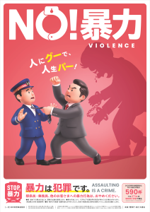 bouryoku2026_B1_0612.png
