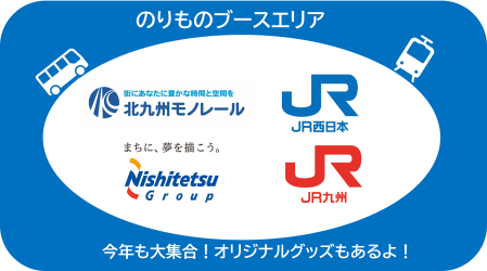 のりもの.png