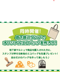 エコバッグ.png