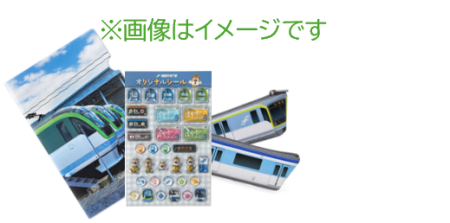グッズ.png