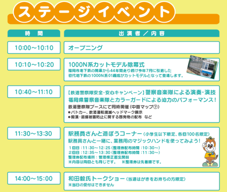 ステージイベント.png