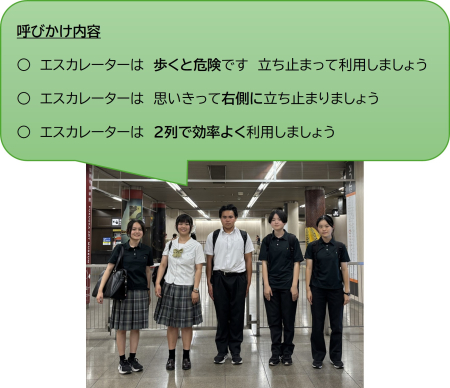 博多駅呼びかけ_東福岡.jpg