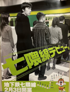 和田開業.png