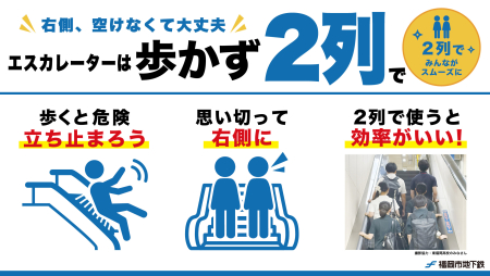 安全利用啓発4000系車内サイネージ用.jpg