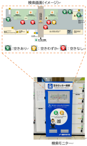 検索モニタ（0519）.png