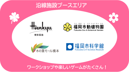 沿線.png