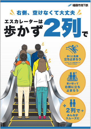 駅構内ポスター_B1縦_ol.png
