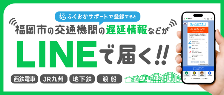 LINEで届く!!